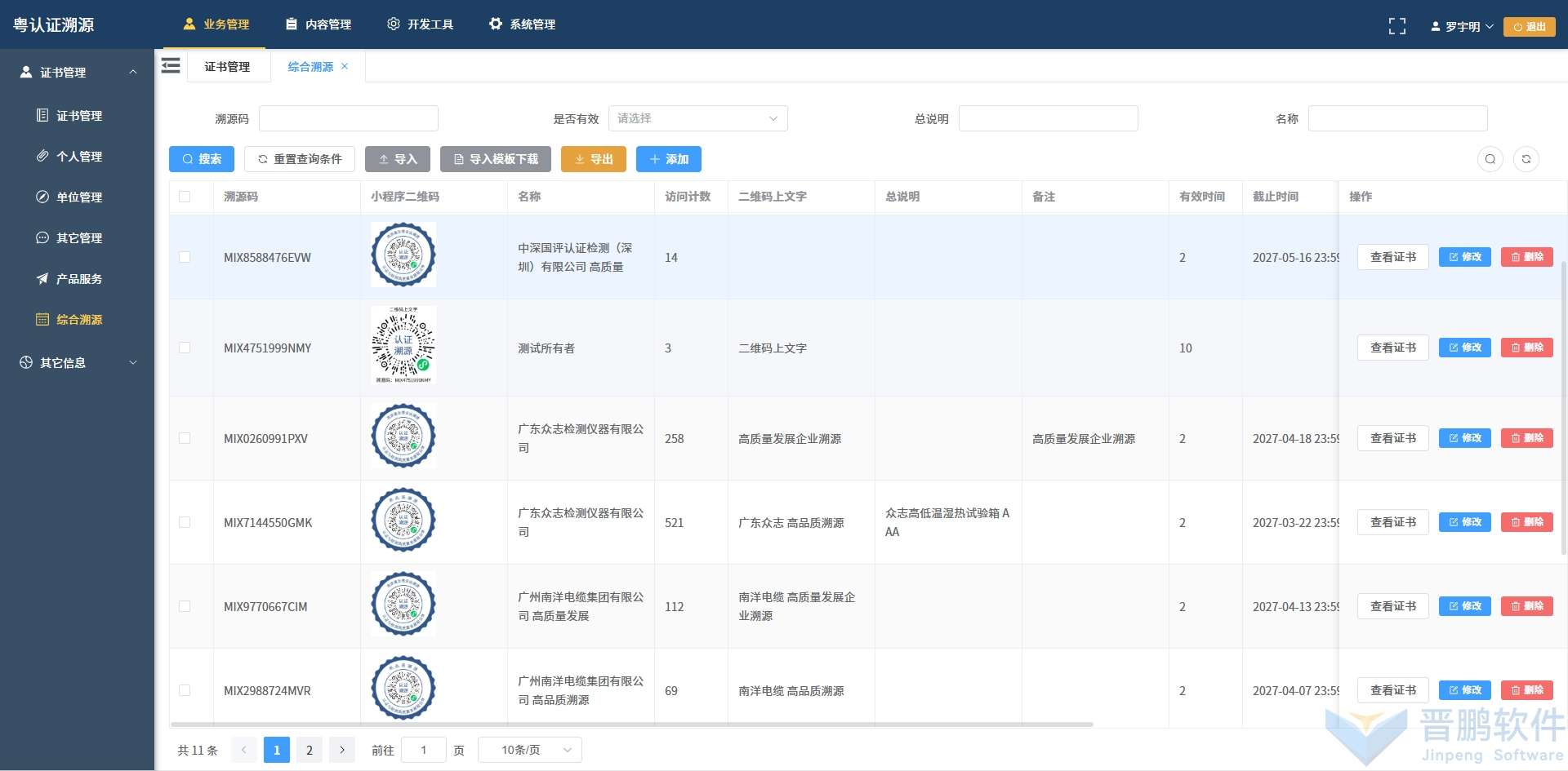微信截图_20250522160713.png