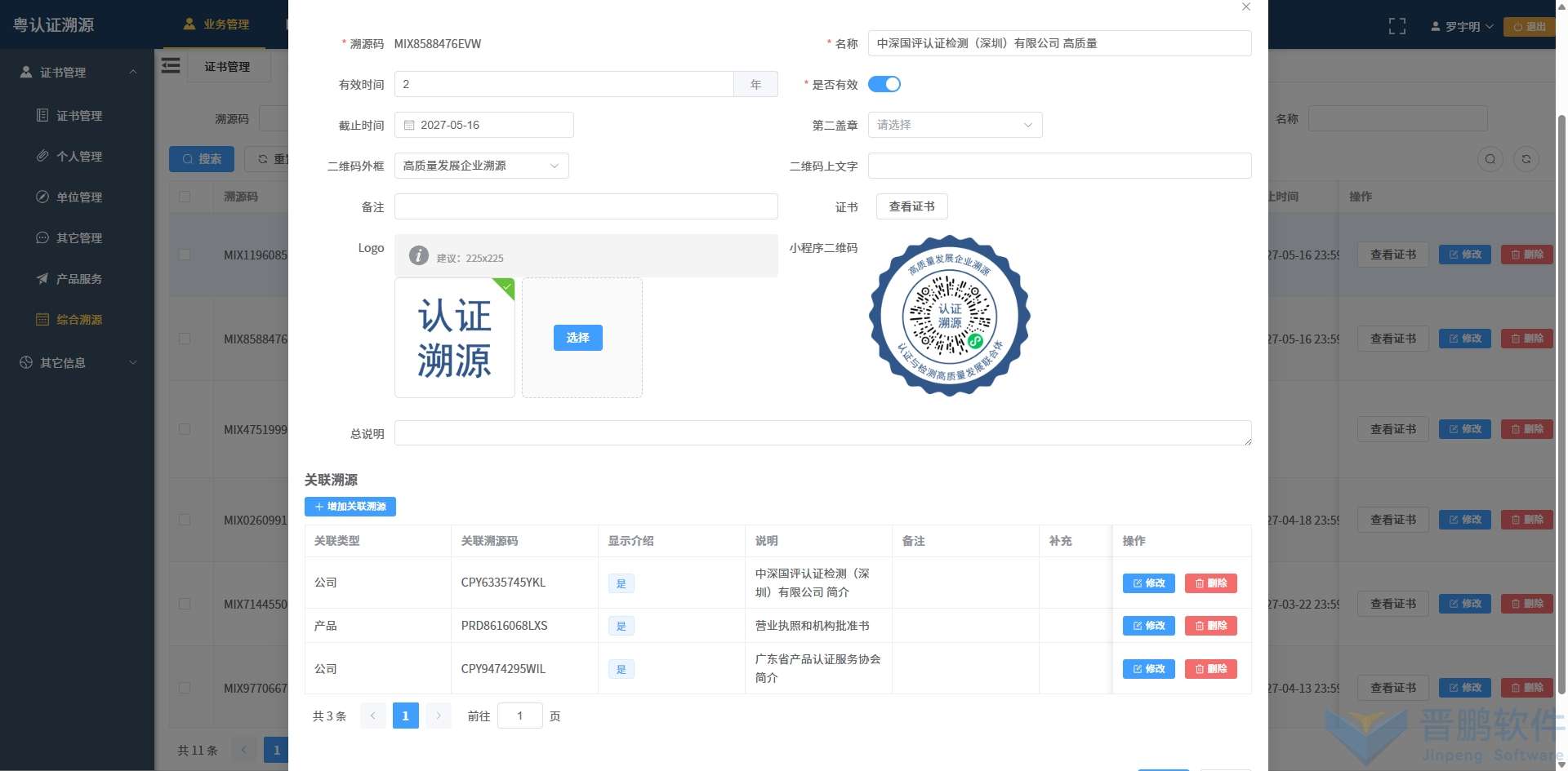 微信截图_20250522160807.png