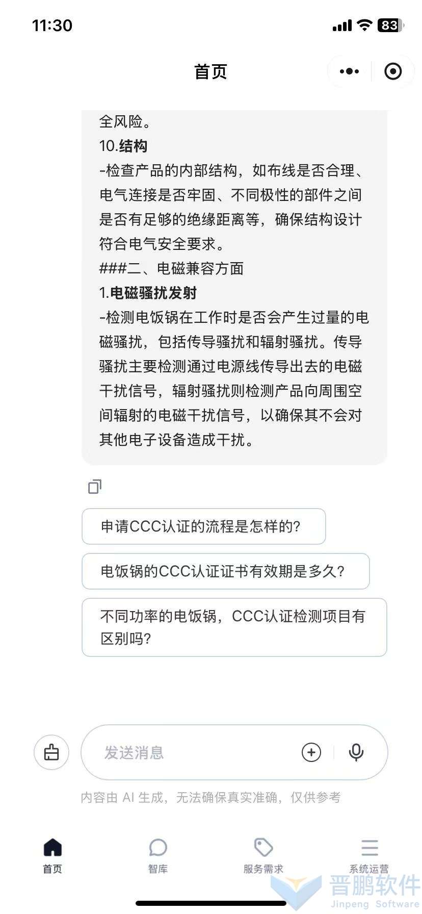 微信图片_20250218113128.jpg