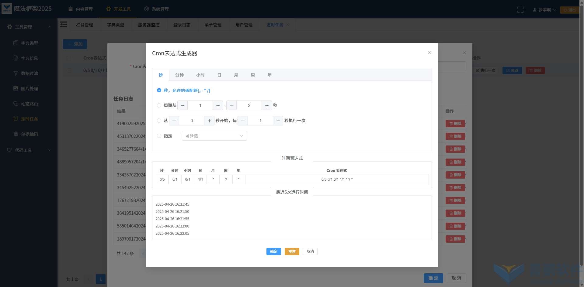 微信截图_20250426162149.png