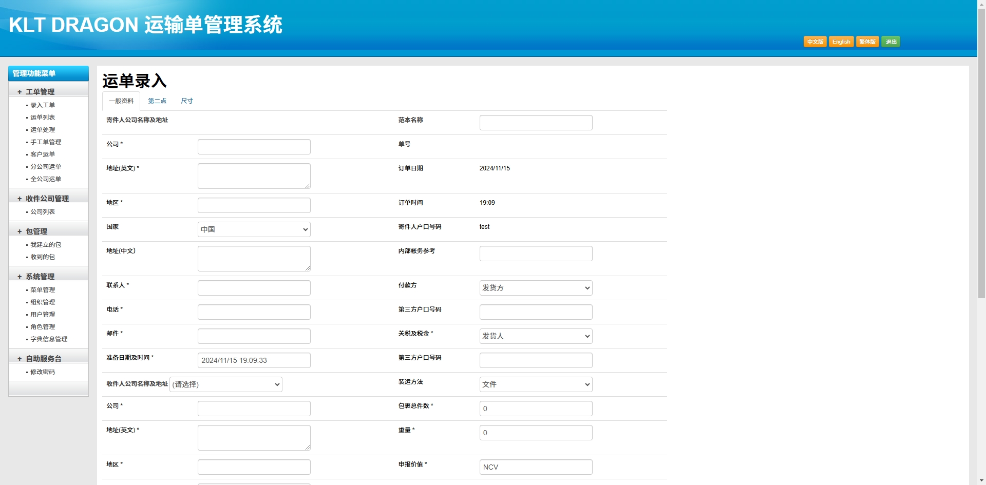 微信截图_20241115191113.png