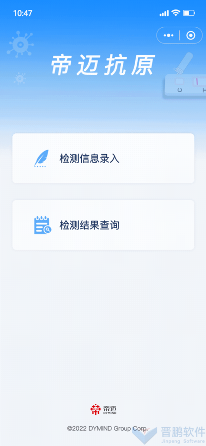 01.首页.png