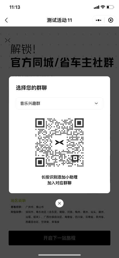 微信图片_20230816143101.png